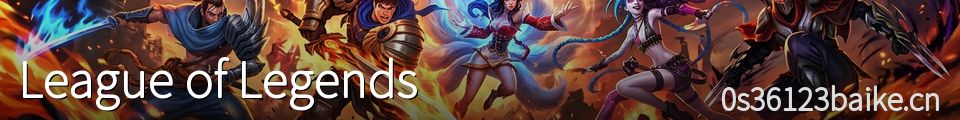 League of Legends