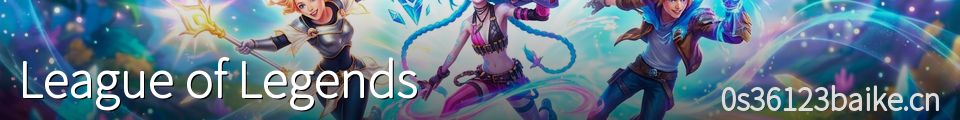 League of Legends